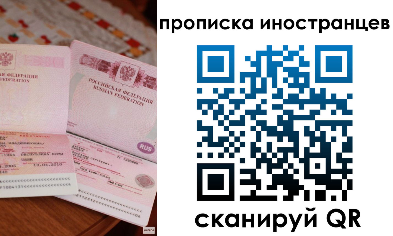 миграционный учет в Мончегорске