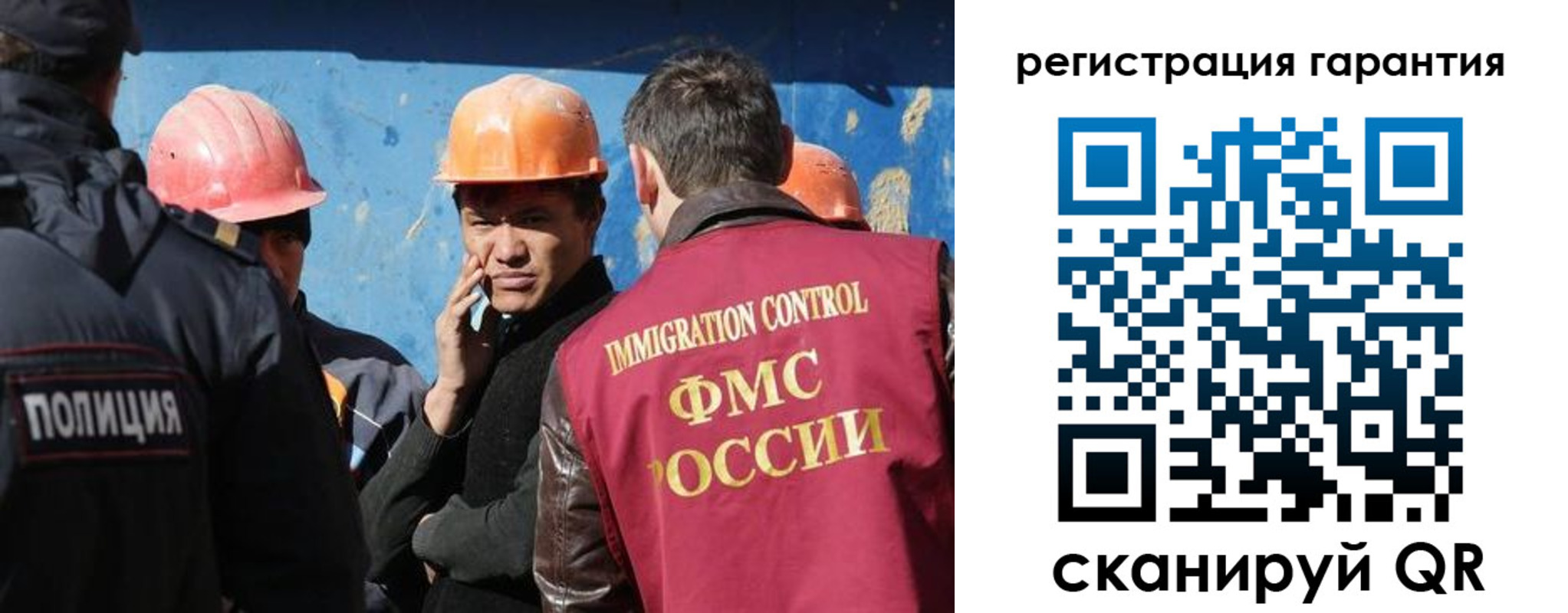 регистрация в Мончегорске