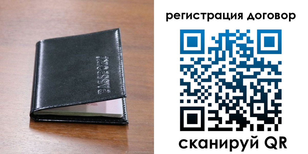 временная регистрация недорого в Мончегорске
