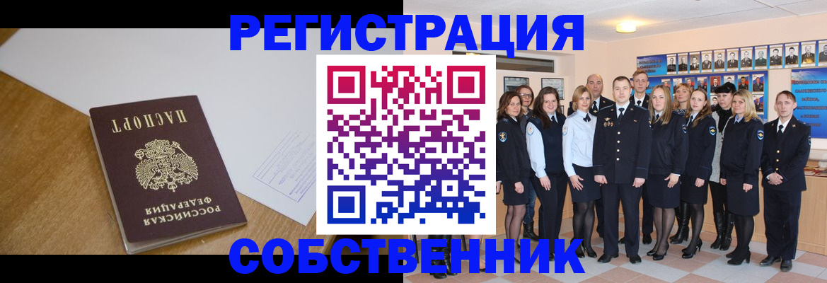 прописка паспорт в Мончегорске