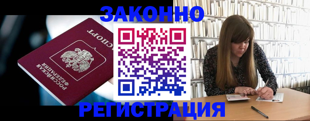 прописка для военкомата в Мончегорске