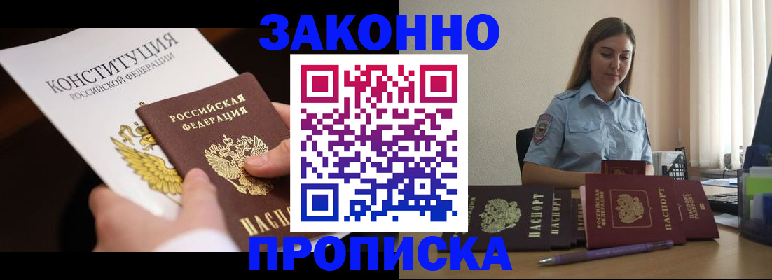 прописка от собственника в Мончегорске