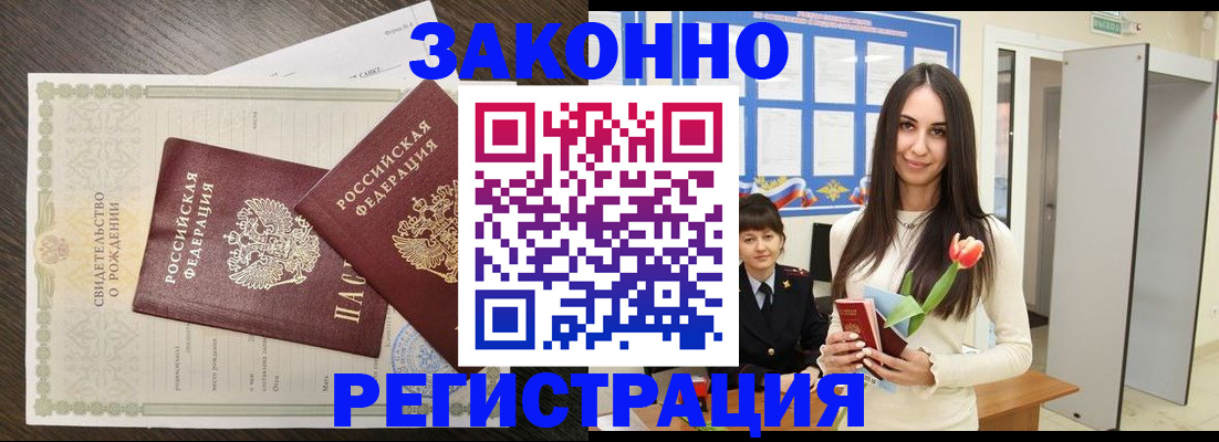 прописка поиск в Мончегорске